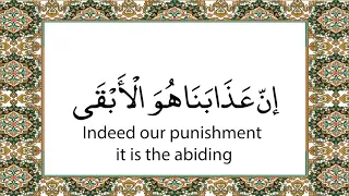 سوره فا قاف با زیرنویس انگلیسی دندنها