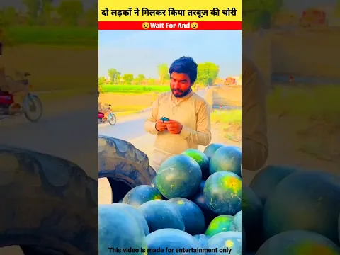 दो लड़कों ने मिलकर किया तरबूज की चोरी😲~#shorts