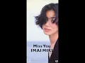 今井美樹 - Miss You