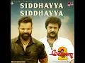 Anna Bandre - Anthony Daasan - Ayogya 2 - 2026