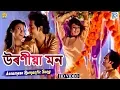 Lagu URONIYA MON | ASSAMESE MUSIC VIDEO | GOLDEN COLLECTION OF ZUBEEN GARG | UTPAL DAS | RIMPI DAS