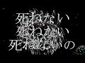 【歌ってみた】dogdog - 虻瀬 covered by オノデラシズク