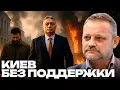 Download Lagu Польша, Венгрия и Словакия: останется ли у Украины хоть один союзник? - Золотарёв