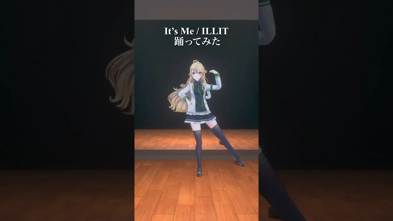 It’s Me / ILLIT＿踊ってみた💃 #shorts 【にじさんじ/東堂コハク】