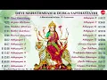 Download Lagu Navarathri 2023 || Devi Mahathmiyam \u0026 Durga Sapthastathi || J Bhaktavatsalam \u0026 Ganesan