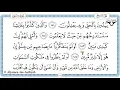 Download Lagu Juz 9 Tilawat al-Quran al-kareem (al-Hadr)