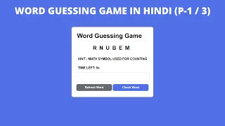 P-1 Word Guessing Game HTML CSS JavaScript project In Hindi Justforcode
