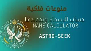- astroseek