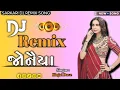 Lagu DJ Remix Kinjal Dave Lagan Songs | Gujarati Song Desi Dhol Mix 2025