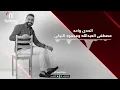 TenTime | اتحدى واحد - مصطفى العبدالله و محمود التركي
