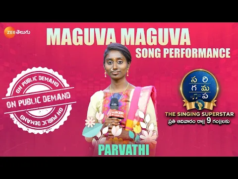 Download MP3 Parvathi Maguva Maguva full Song Performance On Public Demand | SaReGaMaPa -The Singing Superstar