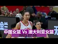 Download Lagu 中国女篮  Vs  澳大利亚女篮 | 全场集锦 | 女篮热身赛海南海口站 | 2025.07.06