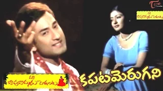 maa bapu bommaku pellanta songs kapatamerugani song ajay raghavendra gayatri telugusongs