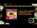 Download Lagu காலமெல்லாம் காதல் வாழ்க - Tamil Audio Jukebox HD