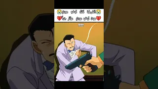 الشرطة تقتل المجرم توغو موري كونان المحقق كونان المحقق كونون انمي المحقق توغو Anime Shorts Conan Fy 