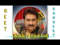 Download Lagu Chokher Bhasa Jodi // Kumar Sanu // By Geet Sangeet YouTube Channel // Geet Sangeet //