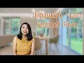 OST. KinnPorsche Lyrics - ย้อนแย้ง - เอก Season Five l Let's Have Fun Learning Thai Language