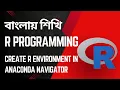 Install R in Anaconda Run R in Jupyter Notebook Bangla Tutorial 2025
