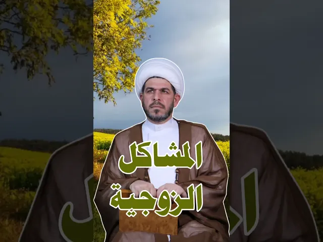 ⁣سورة قرانية مفيدة ، الشيخ حيدر الجبوري