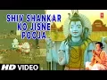 Download Lagu शिव शंकर को जिसने पूजा पूरा गाना गुलशन कुमार के द्वारा अंग्रेजी उपशीर्षक के साथ | चार धाम