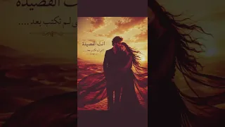 أنت القصيدة التي لم تكتب بعد   دندنها