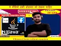 Fibonacci Series in Java without using recursion in Hindi Fibonacci series in Java