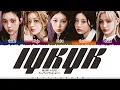 Download Lagu ILLIT (아일릿) - ‘IYKYK (If You Know You Know)’ Lyrics [Color Coded_Han_Rom_Eng]