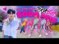 Download Lagu [KPOP IN PUBLIC] [ONE TAKE] Saja Boys 사자 보이즈 - SODA POP dance by LUMINANCE