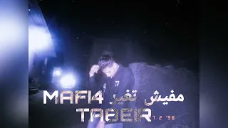 أنن   مفيش تغير                   دندنها