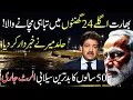 Download Lagu Hamid Mir Giving Big News Coming From India On Flood Disaster