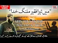 Download Lagu Main Tera Faqeer Malang Khuda, Hafiz Fahad Shah | SUPER HIT KALAAM!