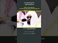 Download Lagu Surath Ul Fatiha #makkah #madinah #islam #quran #sudaisquran #shuraim #muslimah #islamicscripture