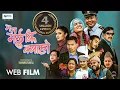 Download Lagu Ma Ta Marchhu Ki Kya Ho | म त मर्छु कि क्या हो ||  Nepali Web Full Movie || Dhurmus || Suntali