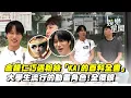 Download Lagu 《轉學者》金鍾仁公車站巧遇EXO粉絲!「KAI的百科全書」大學生流行＜芭蕾舞者卡布奇諾＞工作人員全傻眼!｜三立娛樂星聞