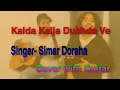 Download Lagu Kalda kalja dukhda- Simar Doraha (Cover with guitar)