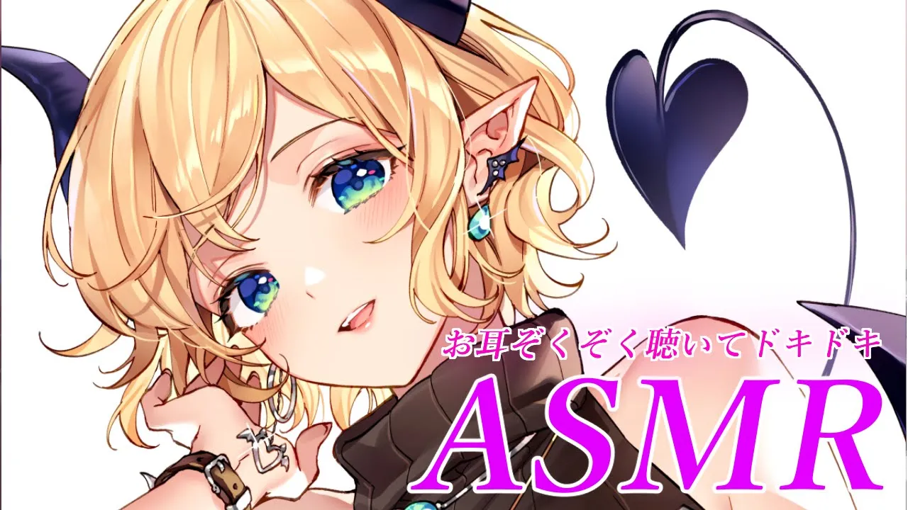 【録画はメン限】悪魔の永眠ASMR【ホロライブ/癒月ちょこ】