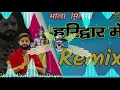 Download Lagu Bhola Milega Haridwar Mein Dj Remix||Bholenath New Haryanvi Song Remix Dj Vikas Mixing Mandhiya 2025