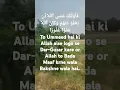 Download Lagu Surah Nisa (Quraan Ayat) #islamicquotes #deenvibes #goodvibes #quotes #islamiqoutes #sabr #sabr