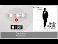 Ragheb Alama - Ana Habeitak