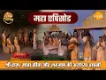 Download Lagu श्री राम, माता सीता और लक्ष्मण की अयोध्या वापसी | रामायण महाएपिसोड | Tilak