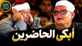 تلاوة مرئية رهيبة خيالية بأداء غير مسبوق   عبد الباسط عبد الصمد    إبداع فاق الوصف     جودة عالية    دندنها