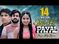 SONE KI PAYAL (Video Song) Mohit Sharma | Anil Prem Nagaria \u0026 Nitu New Haryanvi Songs Haryanvi