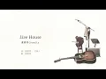 盧廣仲 Crowd Lu【Live House】Official Lyrics Video