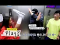 Download Lagu Hyo Lee wasn’t actually kicked, but Ji Hon is still shocked [How Do You Play? Ep 54]