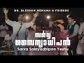 Download Lagu Sarva Sainyadhipan Yeshu | Blesson Memana | New Praise and Worship Song