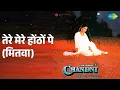 तेरे मेरे होंठों पे (मितवा) | Chandni | Babla Mehta | Lata Mangeshkar Songs | Rishi Kapoor
