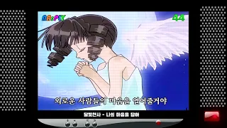 그시절 투니버스 리즈시절 만화주제가 노래모음 𝗣𝗟𝗔𝗬𝗟𝗜𝗦𝗧 2000년대 애니 OST 모음 