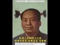 Lagu Yanbian people love Mao Tse-dong.
