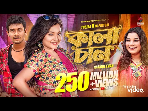 Download MP3 Kalachan | কালাচান | Tosiba | FA Pritom | Alif | Pronome Nafi | Bangla Eid Song 2023