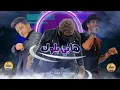 مهرجان "هابى بلوك" مسلم _ حوده بندق _ احمد عبده |توزيع : بندق 2021 Muslim _ Bondok _ Ahmed Abdo